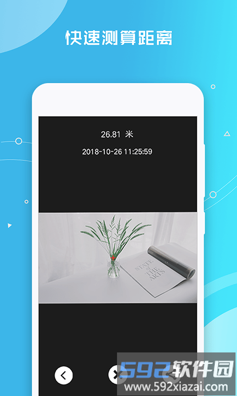 帧迹测距仪app(改名距离测量仪)截图3