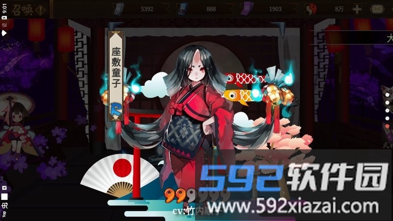 阴阳师模拟召唤器最新版截图1