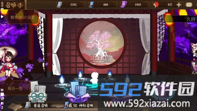 阴阳师模拟召唤器最新版截图2