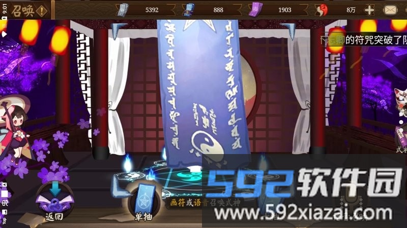 阴阳师模拟召唤器最新版截图3