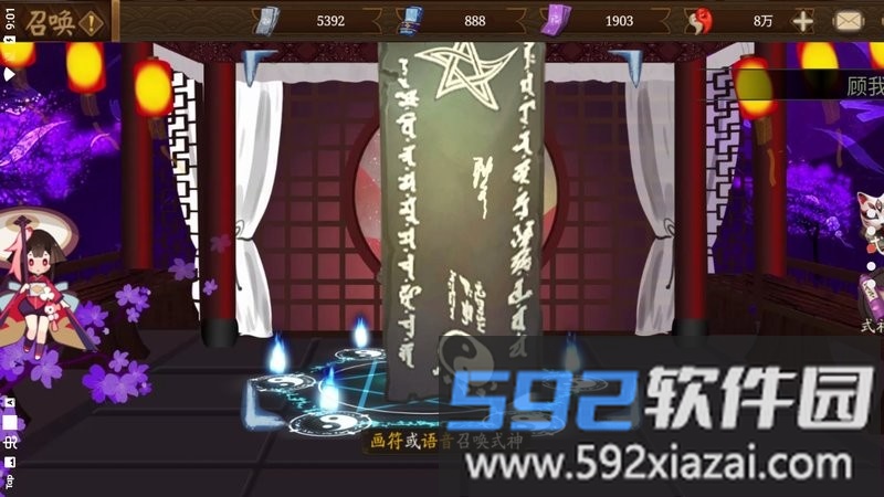 阴阳师模拟召唤器最新版截图4