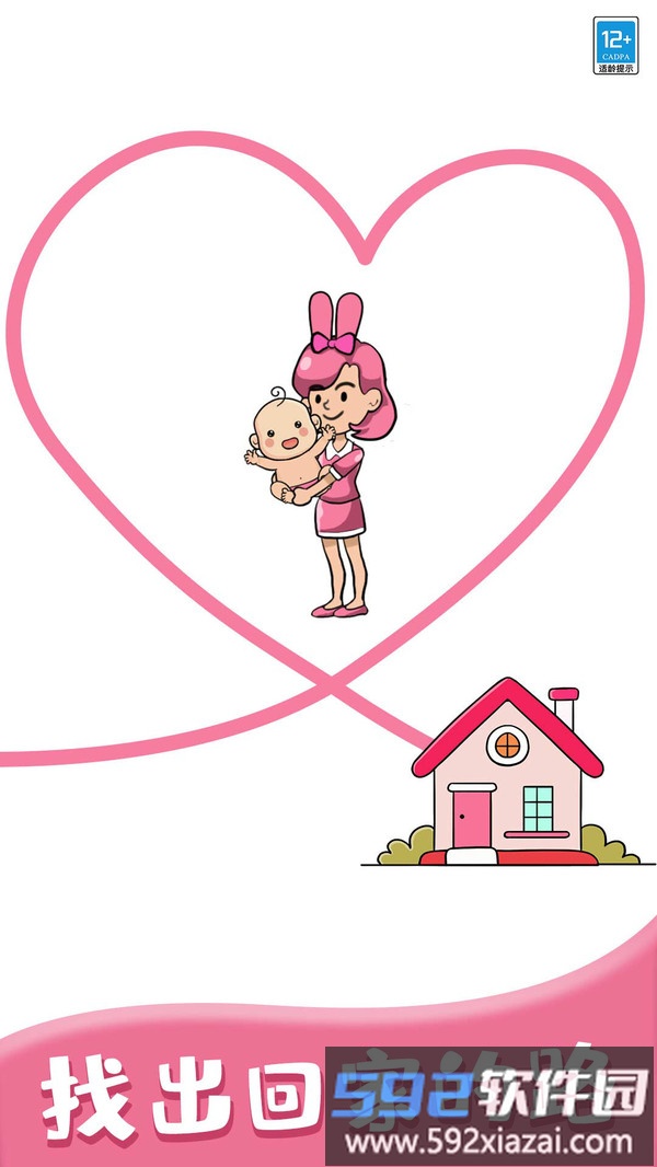 完美连线截图4