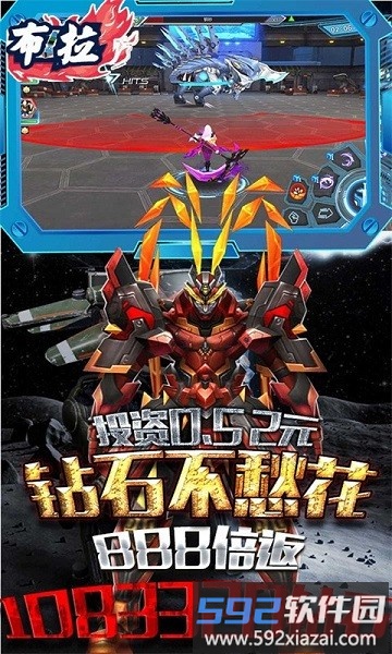 布拉游戏截图3