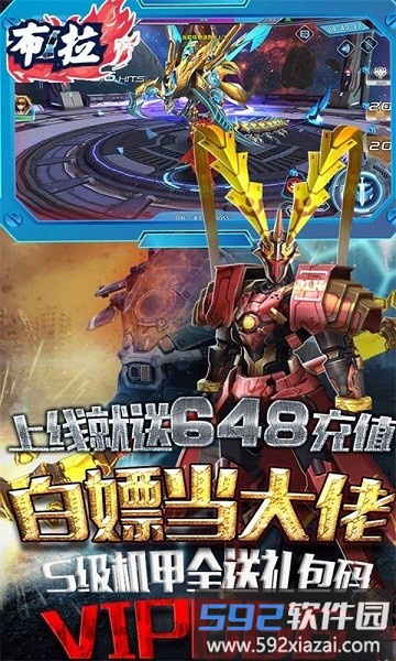 布拉游戏截图4
