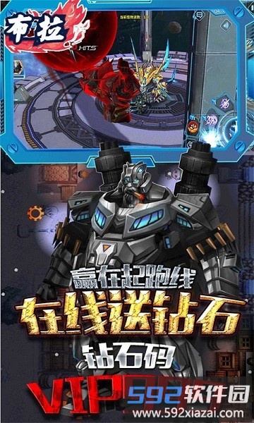 布拉游戏截图5