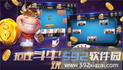 棋牌顶牛小游戏