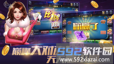 棋牌顶牛小游戏截图3