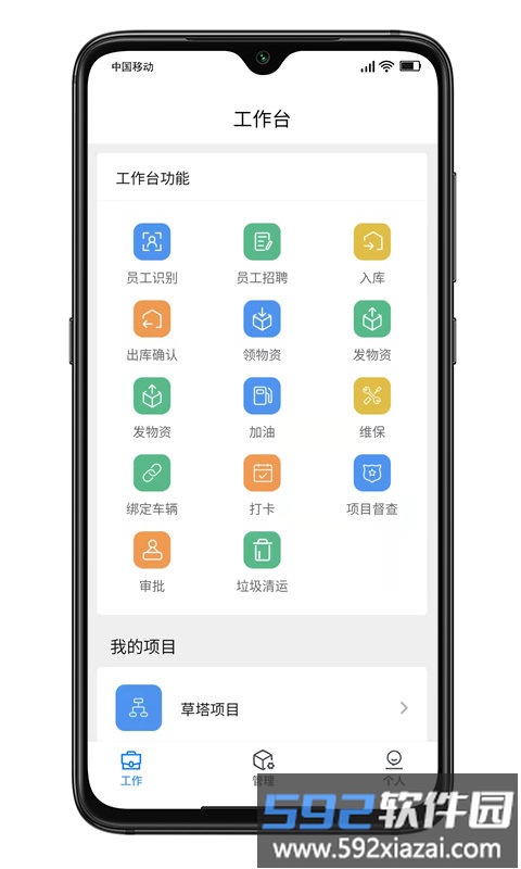勤泽环保官方版截图3