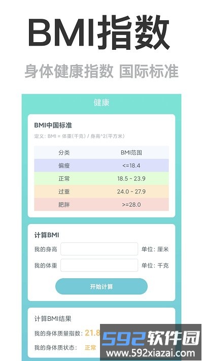 掌上计步新版截图1