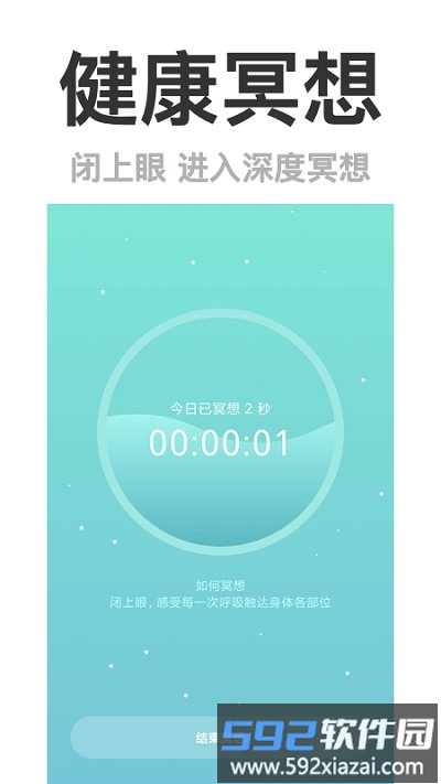 掌上计步新版截图4