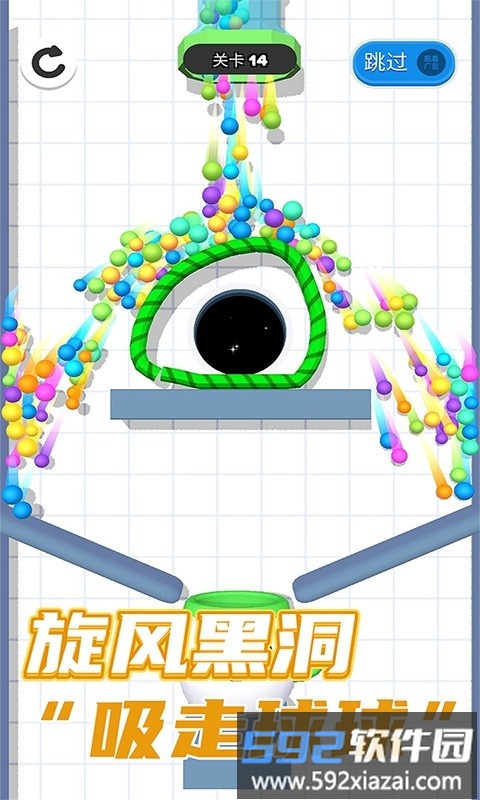 球你别冲动手机版截图3