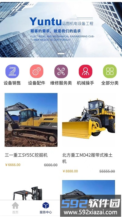 机械山西官方版截图1