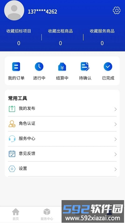 机械山西官方版截图3