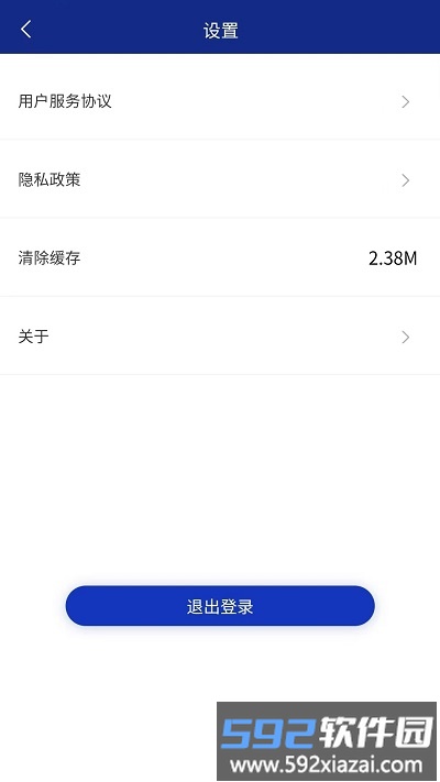 机械山西官方版截图4