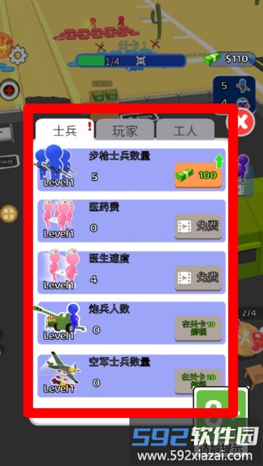 胜利方程式