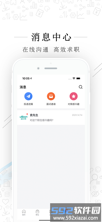 福清直聘手机版截图3