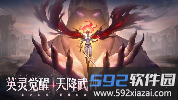 诸神黄昏征服截图1