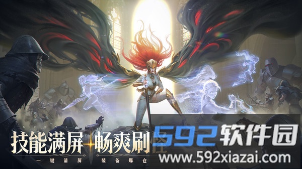 诸神黄昏征服截图2