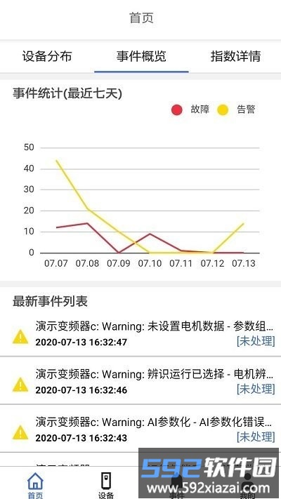 motion365 app截图1