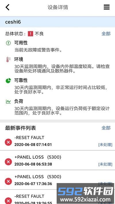 motion365 app截图2