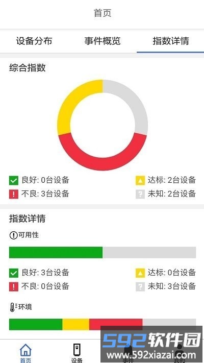 motion365 app截图3
