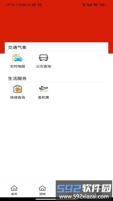 临潼融媒体中心官方版截图3
