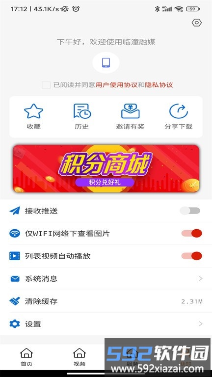 临潼融媒体中心官方版截图4