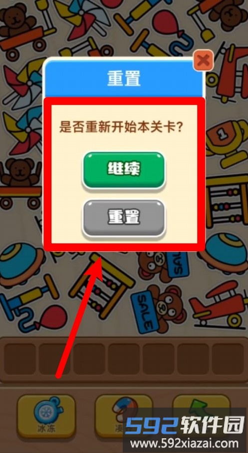 玩个球