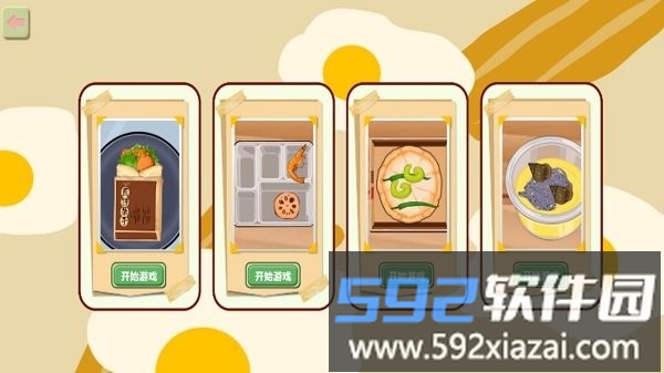 做饭我最强小游戏截图2