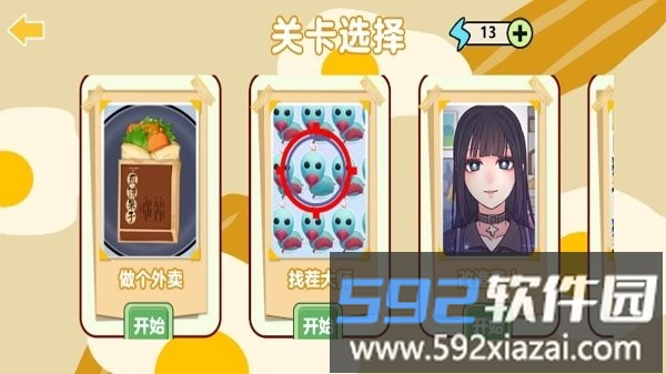 做饭我最强小游戏截图3