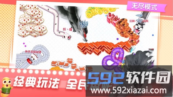 贪吃蛇在线截图2