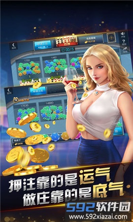 荣耀棋牌6元救助金截图2