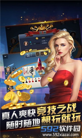 荣耀棋牌6元救助金截图3