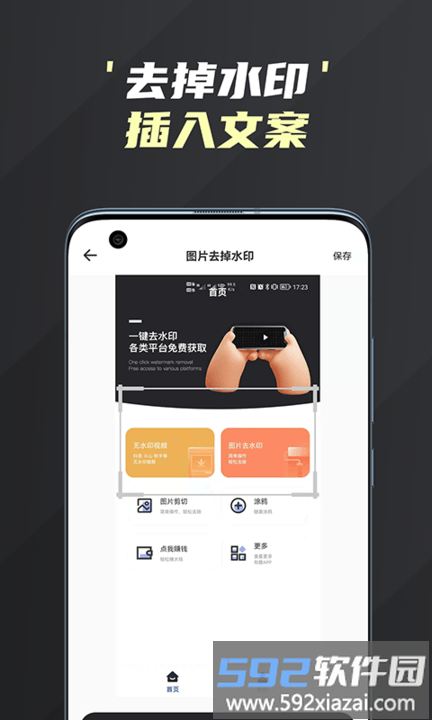 短视频去水印助手app(改名短视频编辑去水印)截图2