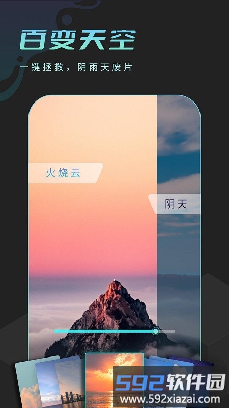 朝露相机最新版截图3