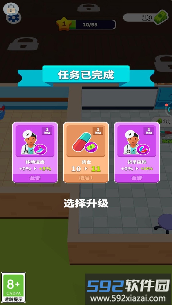 开个大诊所