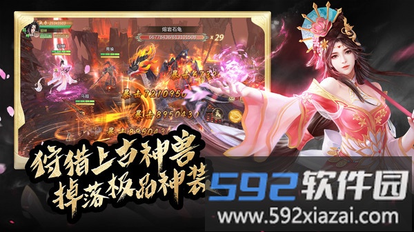 霸御乾坤截图2