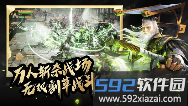 霸御乾坤截图4