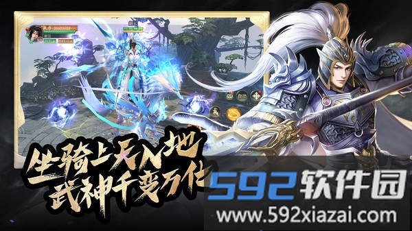 霸御乾坤截图5