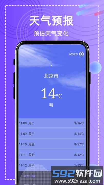 全能高级图相机免费版截图4