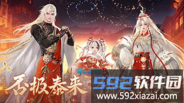 倩女幽魂截图1
