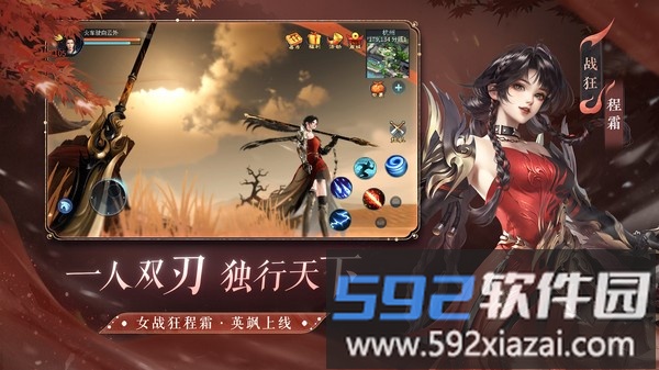 倩女幽魂截图2