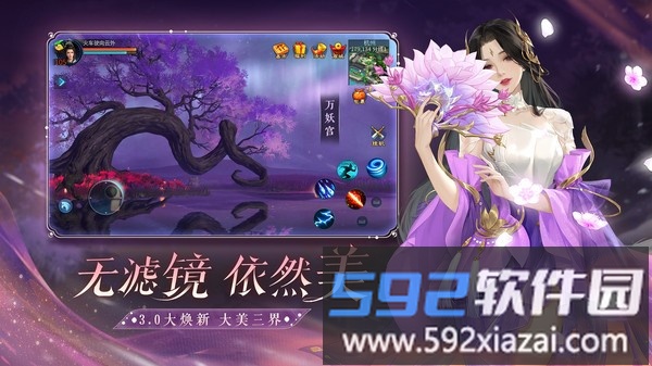 倩女幽魂截图3