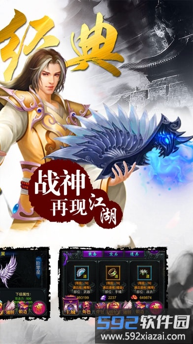 战神攻沙手游最新版截图1