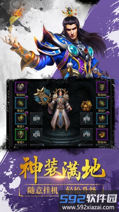 战神攻沙手游最新版截图2