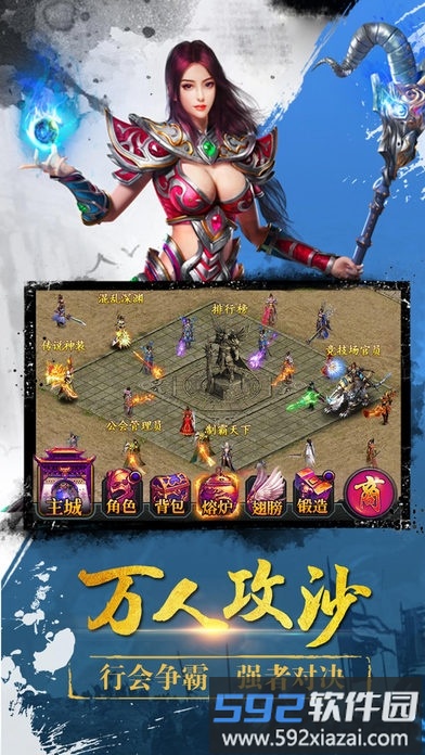 战神攻沙手游最新版截图3