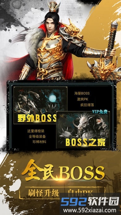 战神攻沙手游最新版截图4