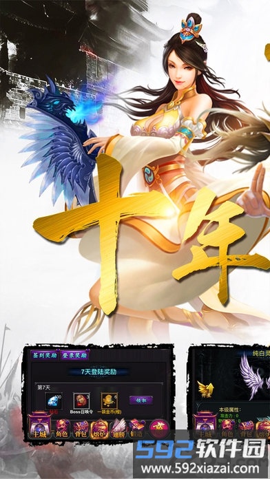 战神攻沙手游最新版截图5