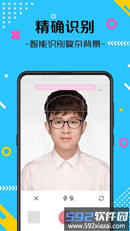萌拍最美证件照手机版截图1