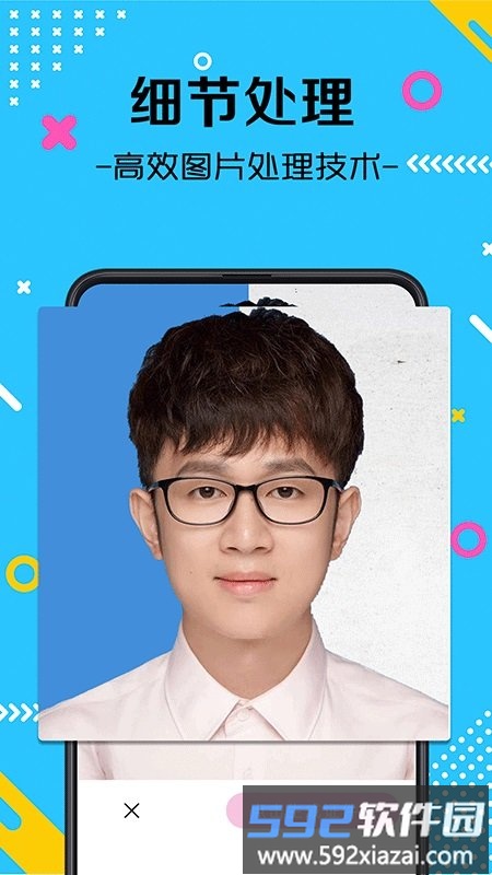 萌拍最美证件照手机版截图3